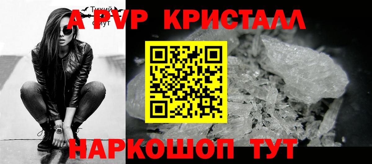 купить наркоту  Альфа ПВП СК  A PVP VHQ  Вход с VPN  Alfa_PVP СК  Лесосибирск 