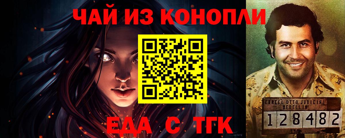 Cannafood конопля Лесосибирск