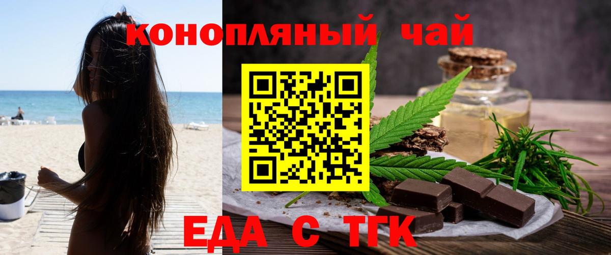 Лесосибирск  Еда ТГК марихуана  Вход с VPN 