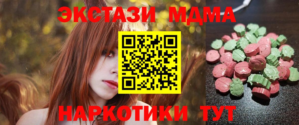 Экстази 280мг Лесосибирск