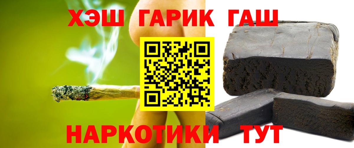 ГАШИШ  ГАШИШ ice o lator  Лесосибирск  Вход с VPN  Гашиш VHQ 