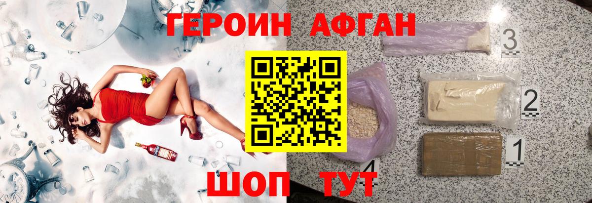 Героин герыч Лесосибирск