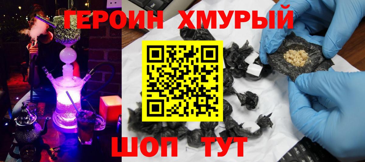 Героин афганец  Вход с VPN  Лесосибирск 