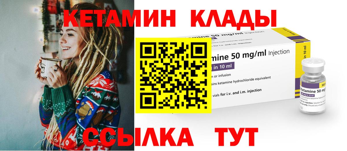 КЕТАМИН ketamine Лесосибирск