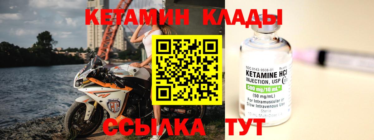 Лесосибирск  Кетамин ketamine  Вход с VPN 