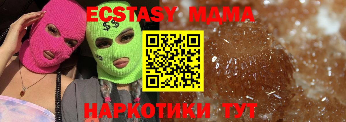 MDMA молли  МДМА Molly  Вход с VPN  МДМА  Лесосибирск 