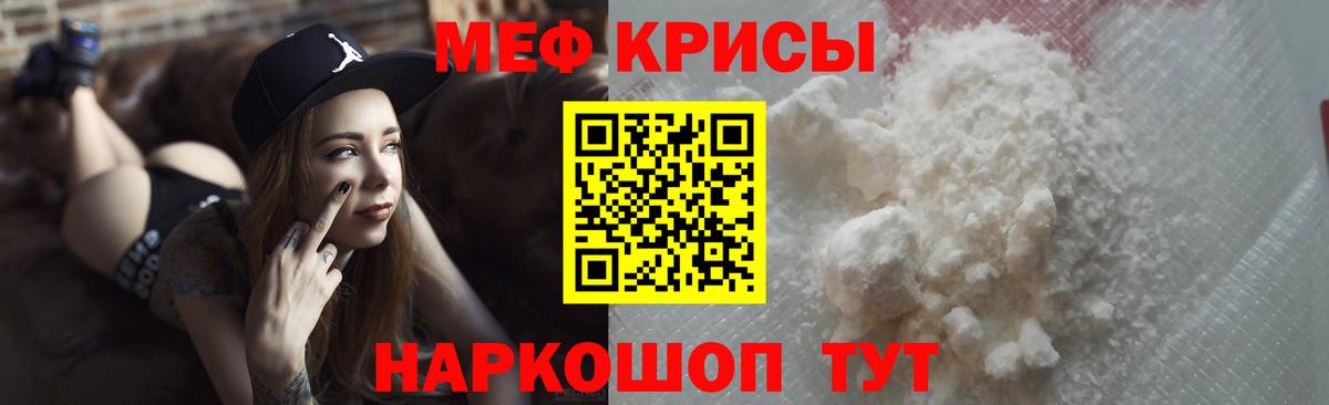 Меф мяу мяу мука Лесосибирск