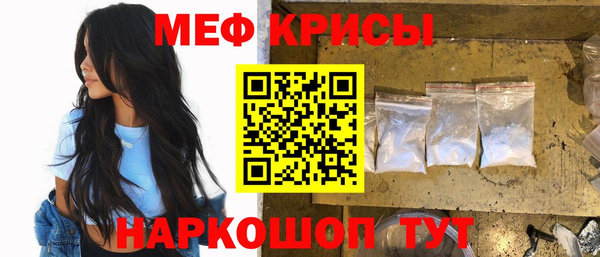 Меф mephedrone  Меф  Мефедрон мяу мяу  Лесосибирск  Вход с VPN 