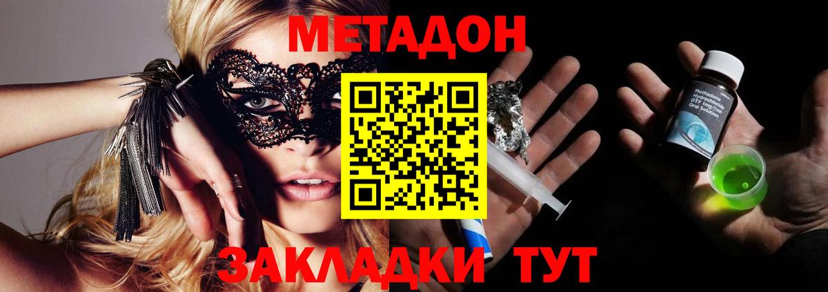 МЕТАДОН белоснежный  МЕТАДОН кристалл  OMG рабочий сайт  Вход с VPN  Лесосибирск 