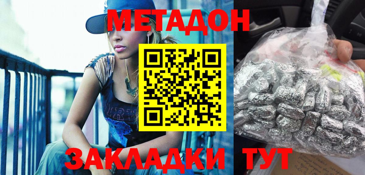Метадон белоснежный Лесосибирск