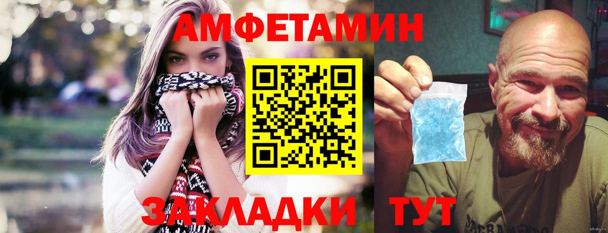 Первитин винт  Вход с VPN  Метамфетамин  Лесосибирск 