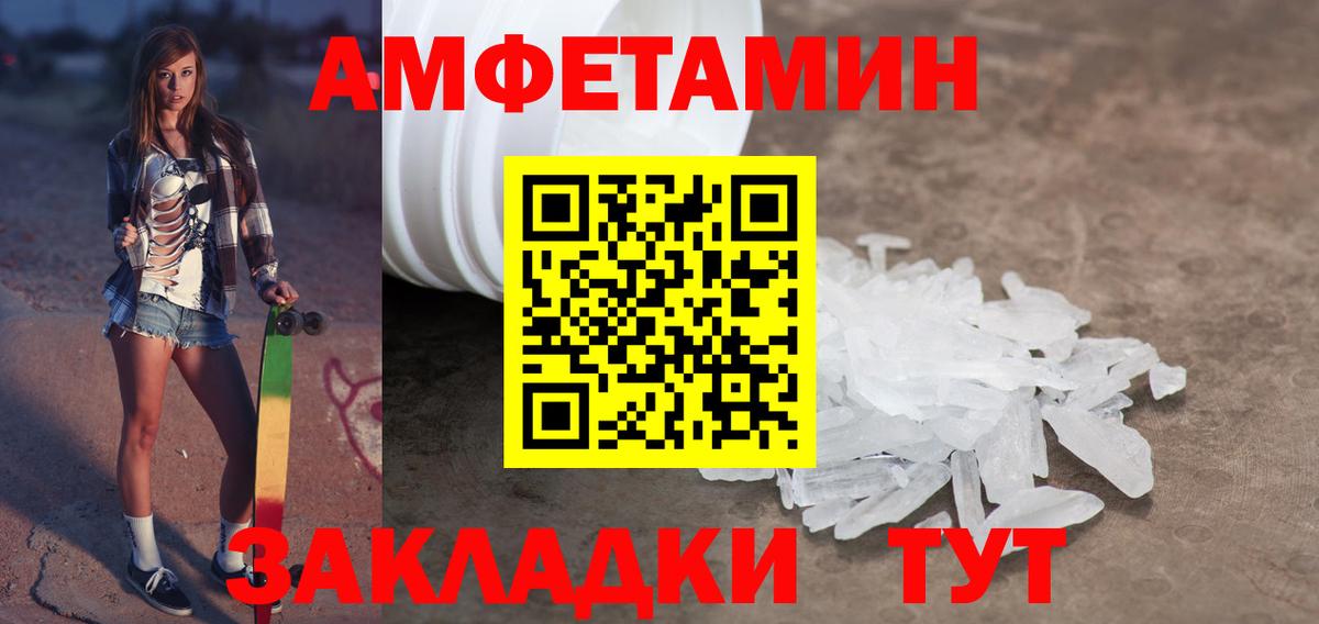 МЕТАМФЕТАМИН витя Лесосибирск