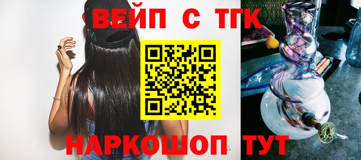 Лесосибирск  ТГК вейп  Дистиллят ТГК Wax  купить наркоту  Вход с VPN 