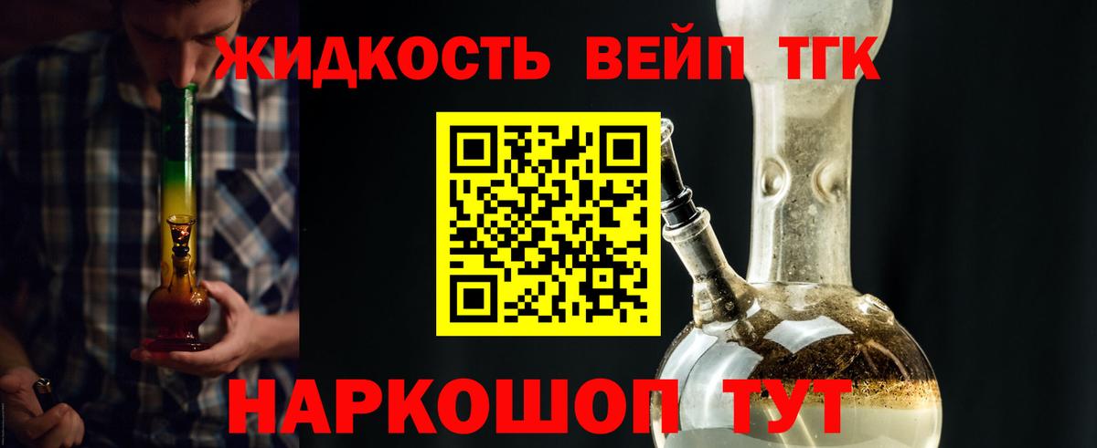 ТГК концентрат Лесосибирск