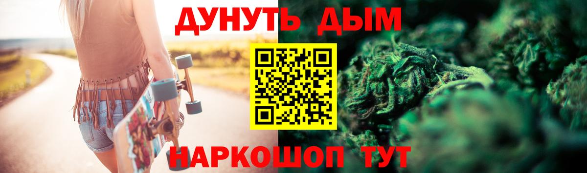 МАРИХУАНА планчик Лесосибирск